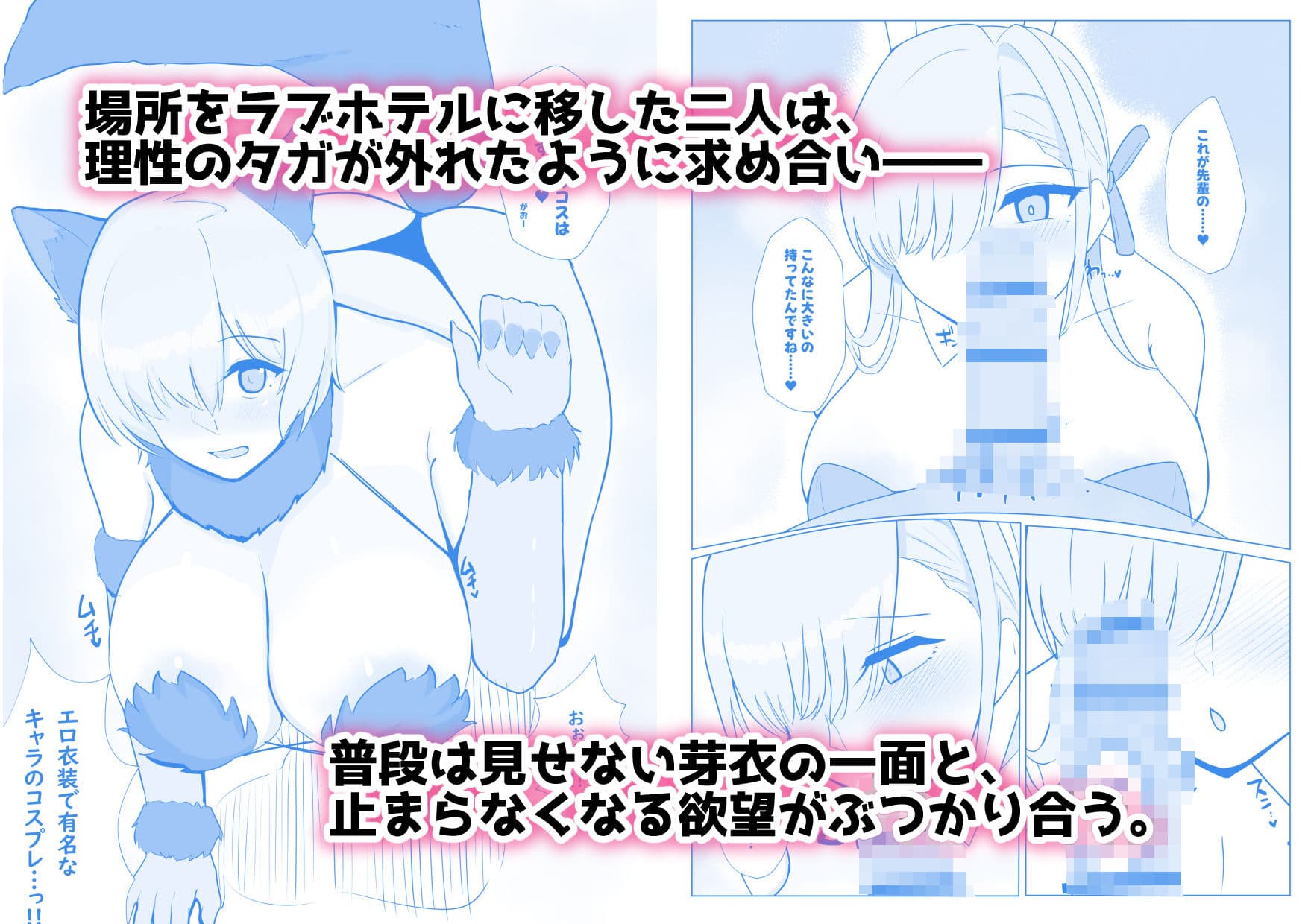 女オタクの後輩がエロコスプレに目覚めた件 サンプル 4