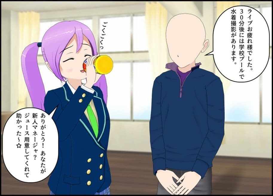 マネージャーになりすましてアイドルのうんちを劇撮する話！ サンプル 1