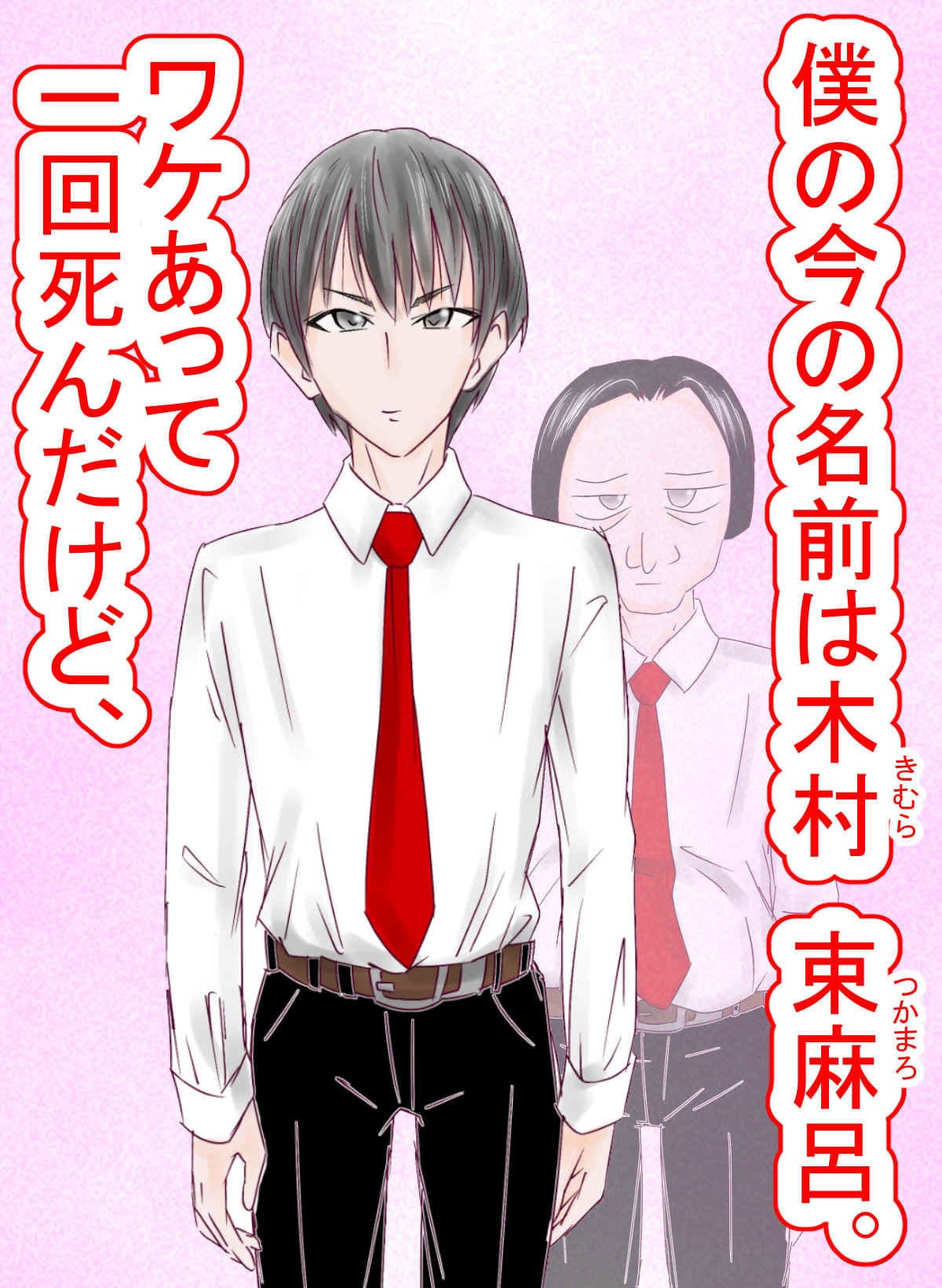 遂げる思い〜同人の同人NTR〜 サンプル 1