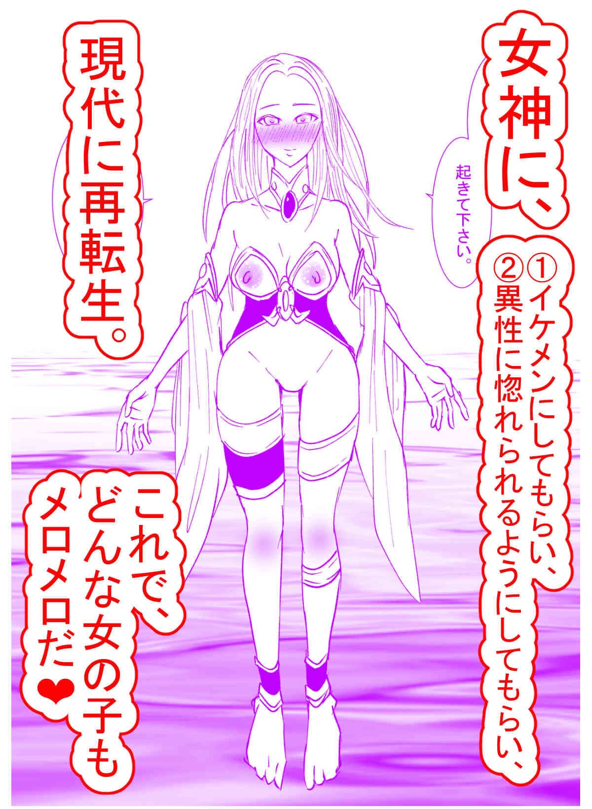 遂げる思い〜同人の同人NTR〜 サンプル 2