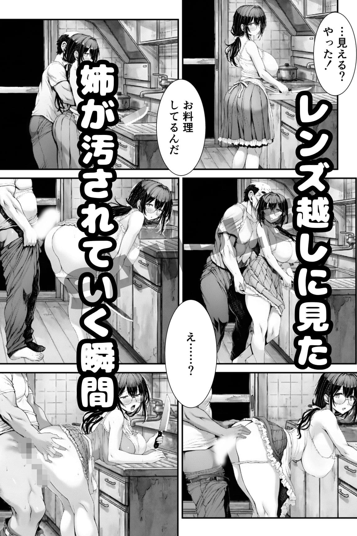 団地の通い妻なつみ姉さん【総74P/冒頭カラー/覗き/盗聴/近親/視線管理NTR】 サンプル 4