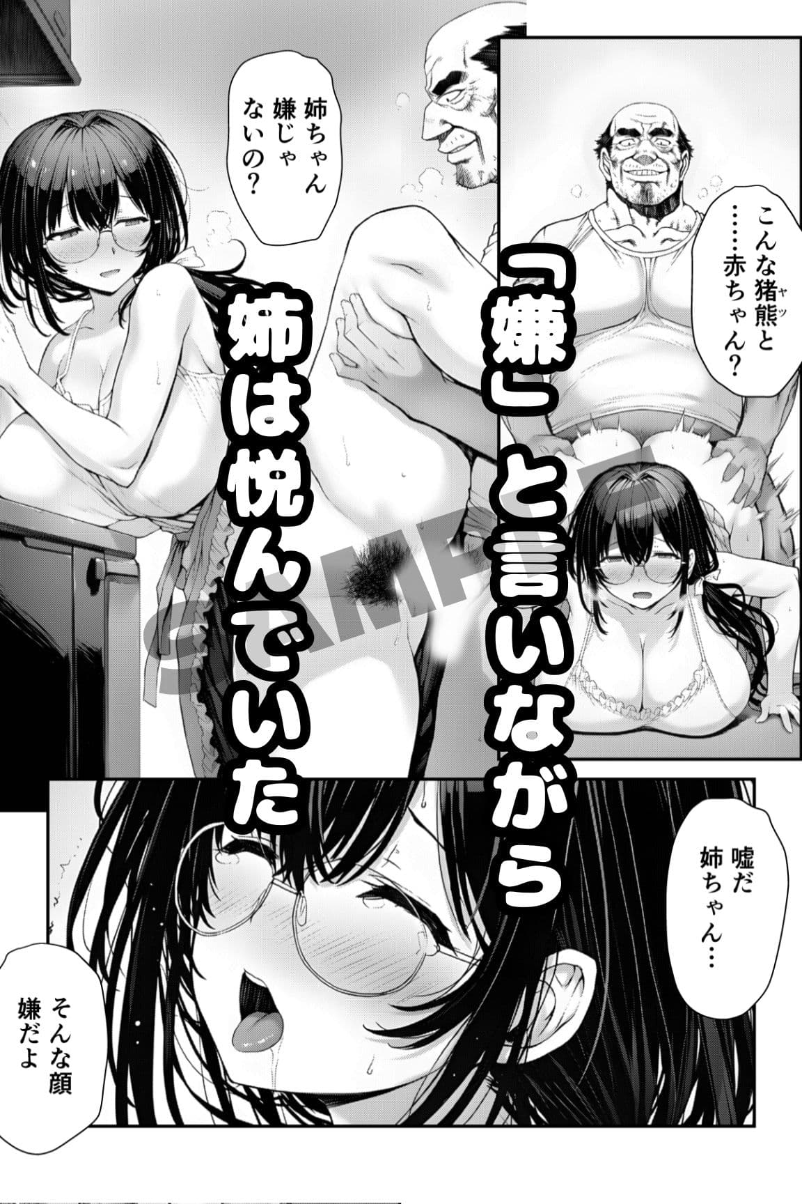 団地の通い妻なつみ姉さん【総74P/冒頭カラー/覗き/盗聴/近親/視線管理NTR】 サンプル 5