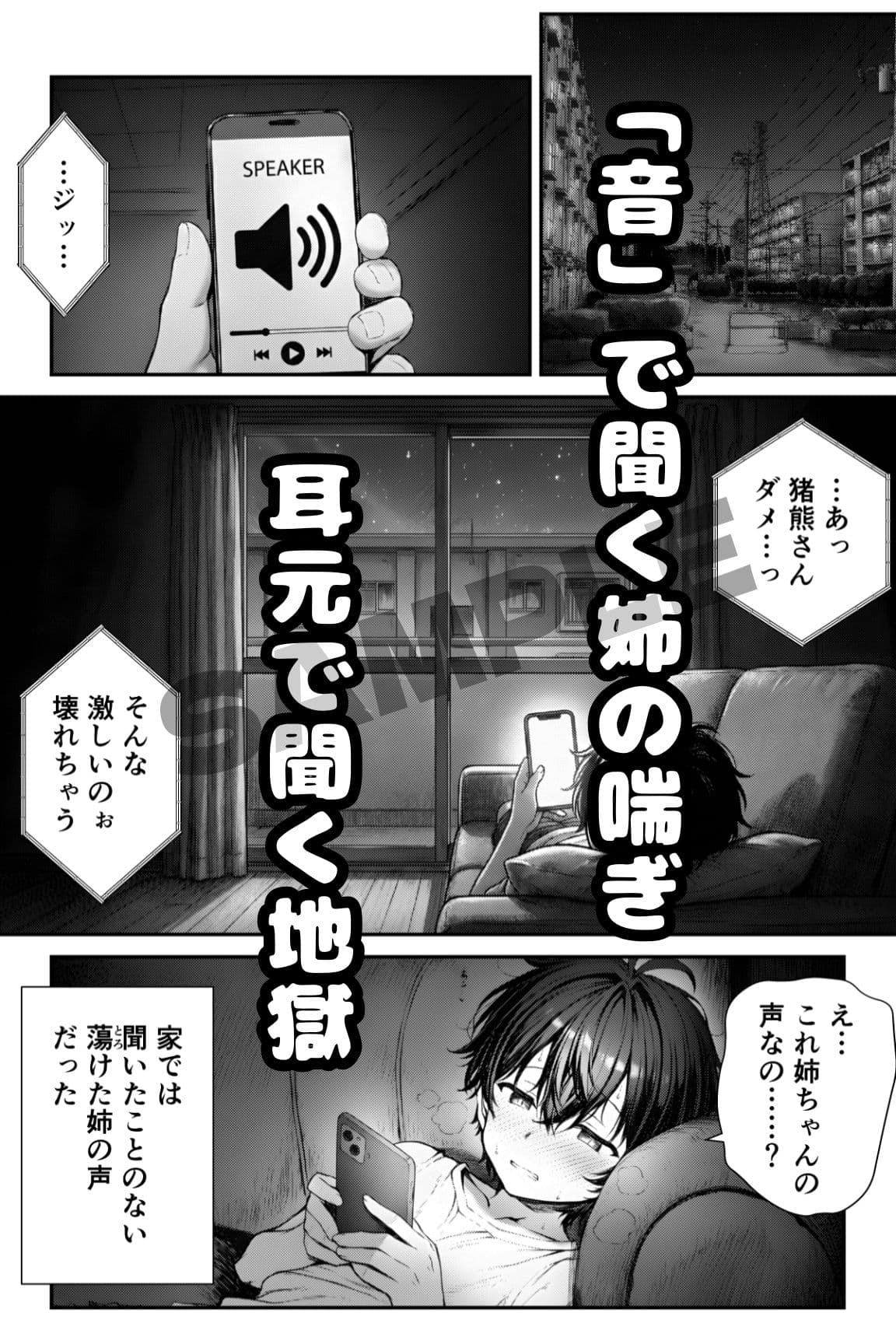 団地の通い妻なつみ姉さん【総74P/冒頭カラー/覗き/盗聴/近親/視線管理NTR】 サンプル 7