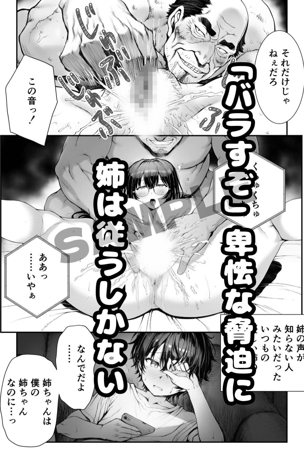 団地の通い妻なつみ姉さん【総74P/冒頭カラー/覗き/盗聴/近親/視線管理NTR】 サンプル 8