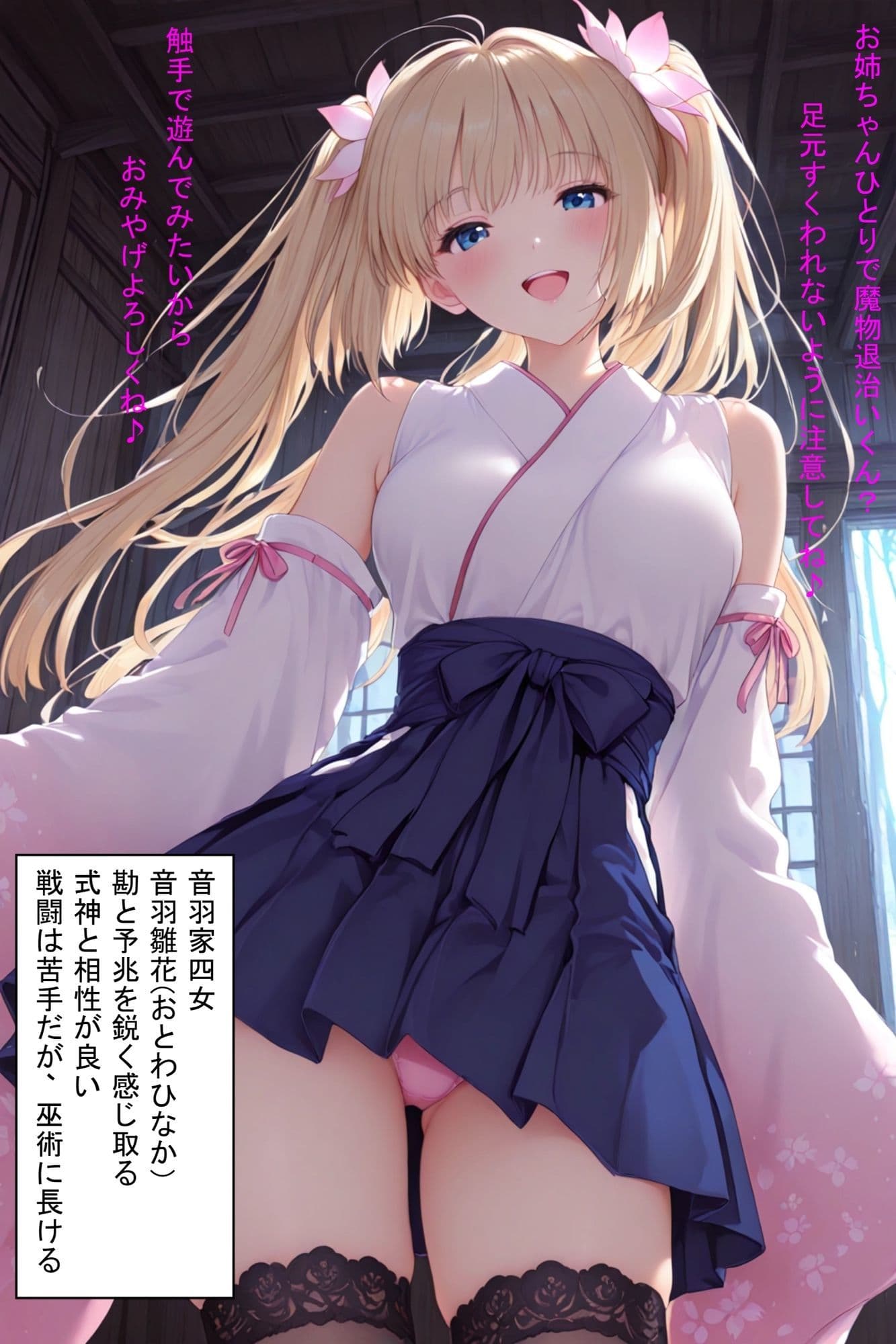 みこみこくえすと  退魔巫女とハメて凌●・調教・奴●化を目指せ サンプル 7