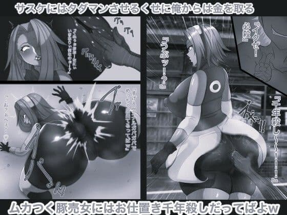 ナルポルノ淫遁豚女サクラちゃんの種付け性活 モノクロ版 サンプル 3
