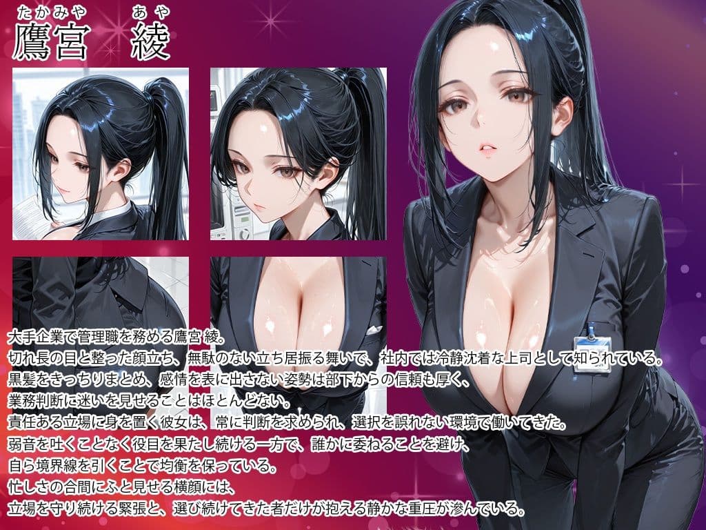 特別対応〜女上司はソープ嬢、隙のない巨乳女上司は部下の絶倫チンポでイキ狂う サンプル 2