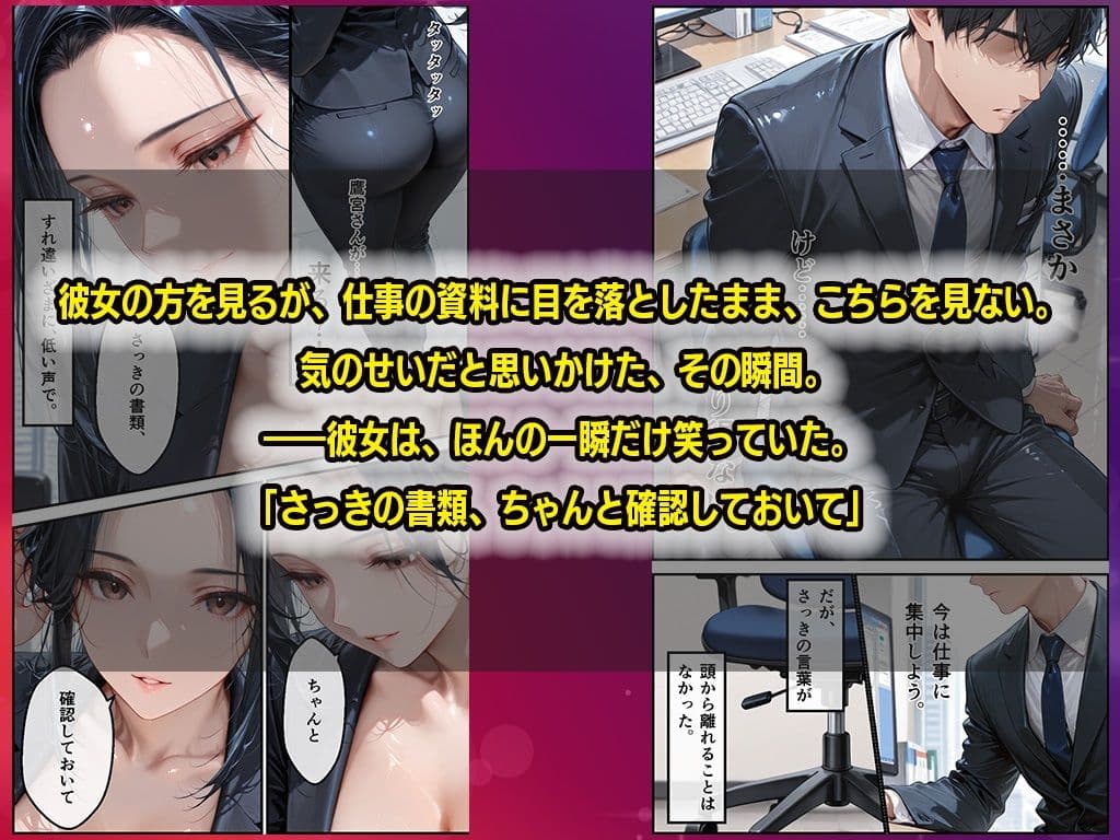 特別対応〜女上司はソープ嬢、隙のない巨乳女上司は部下の絶倫チンポでイキ狂う サンプル 5