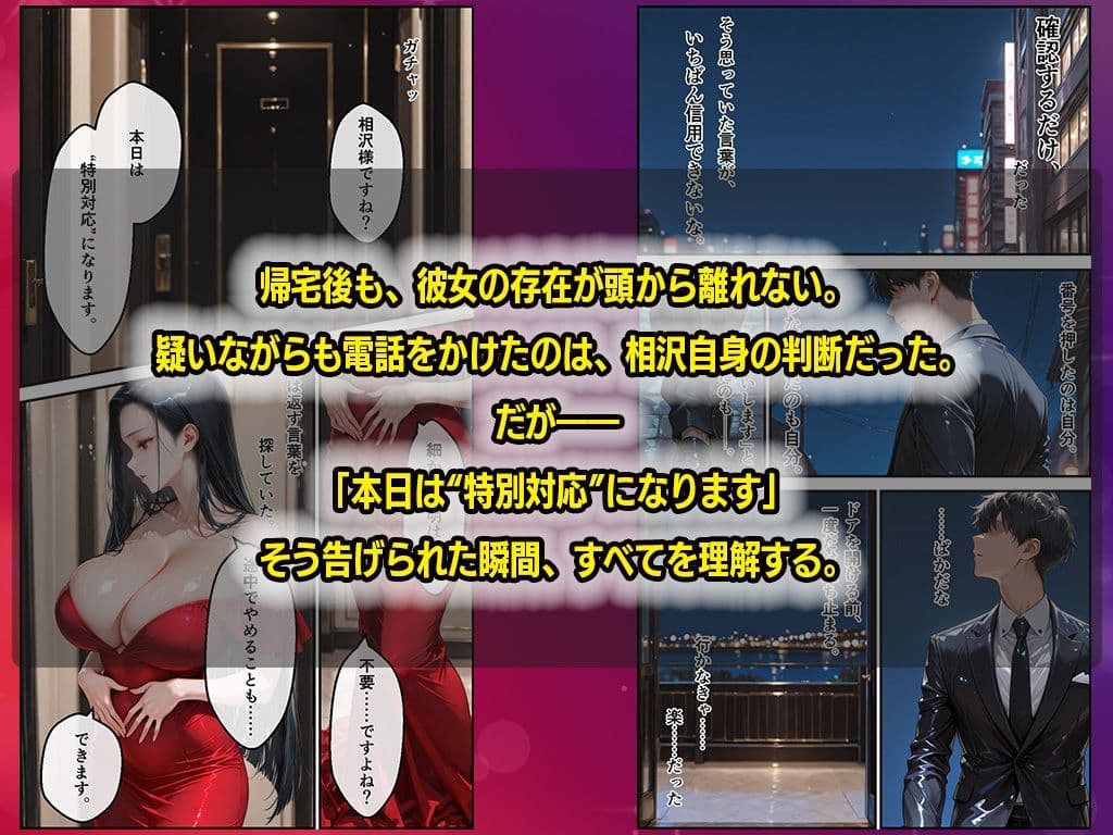 特別対応〜女上司はソープ嬢、隙のない巨乳女上司は部下の絶倫チンポでイキ狂う サンプル 6