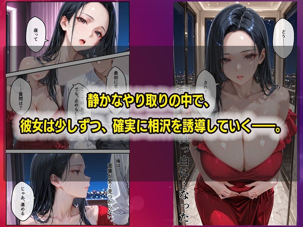 特別対応〜女上司はソープ嬢、隙のない巨乳女上司は部下の絶倫チンポでイキ狂う サンプル 7