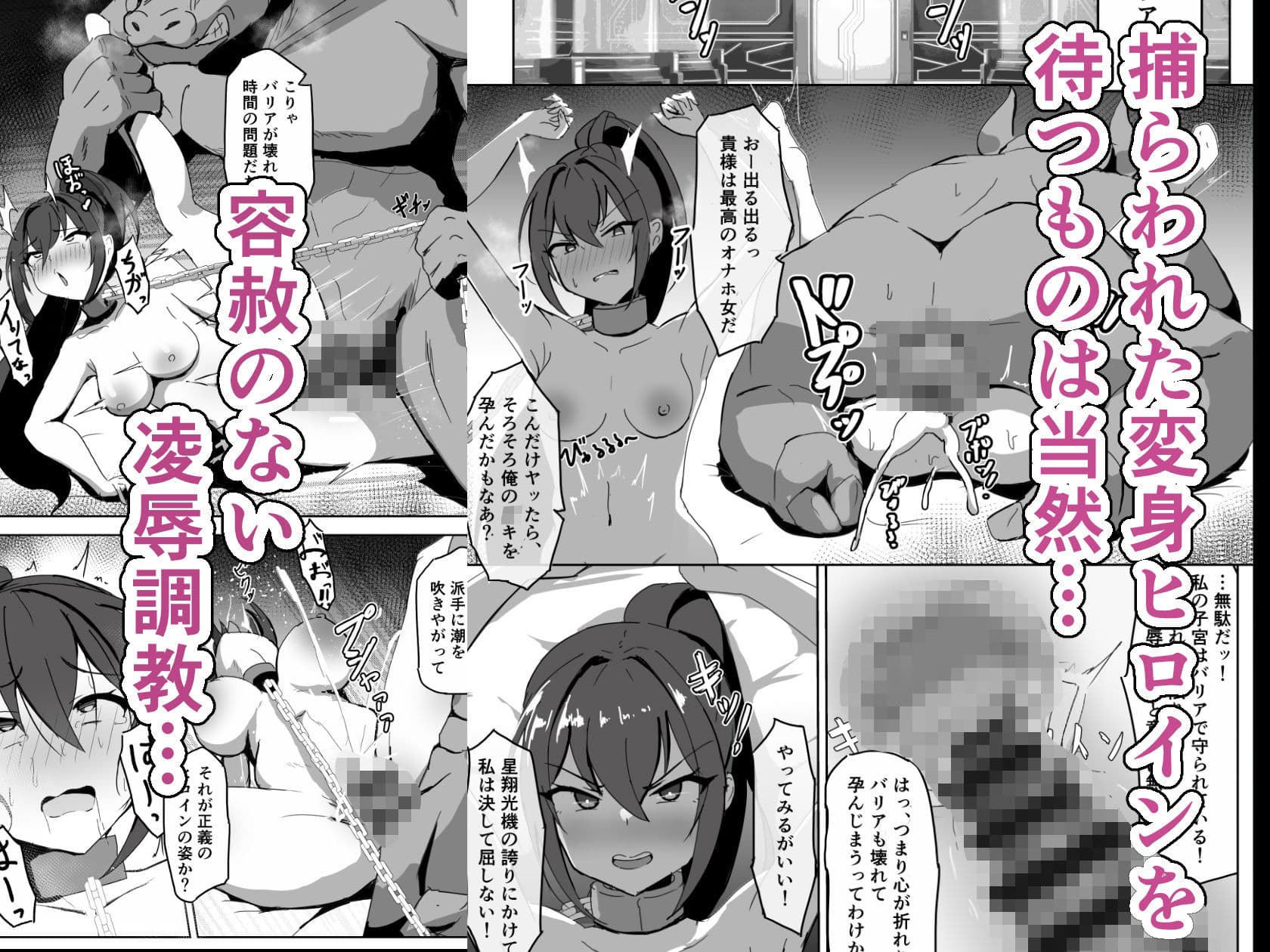 高き蒼星は闇夜に堕ちる サンプル 4