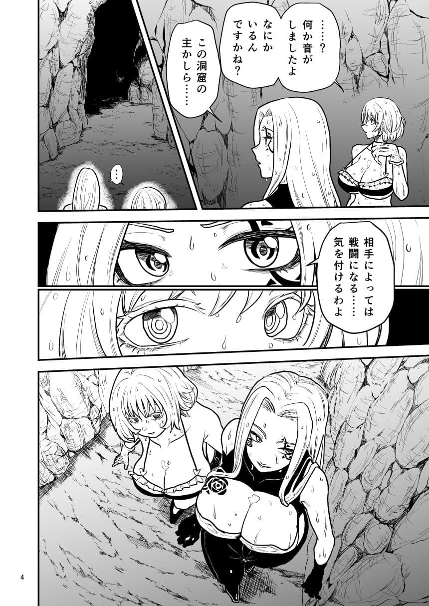 絶頂洞窟Beyond サンプル 3