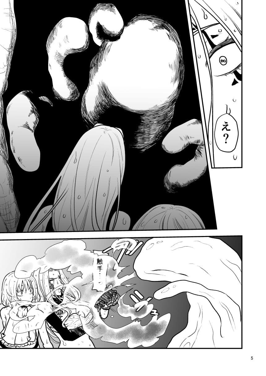 絶頂洞窟Beyond サンプル 4