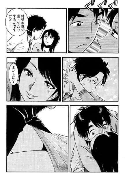 社長夫人 サンプル 3