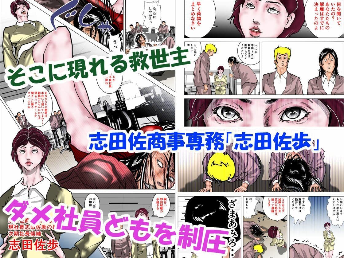 女上司快楽堕ち〜仕組まれた熟肉プレゼンテーション〜 サンプル 3