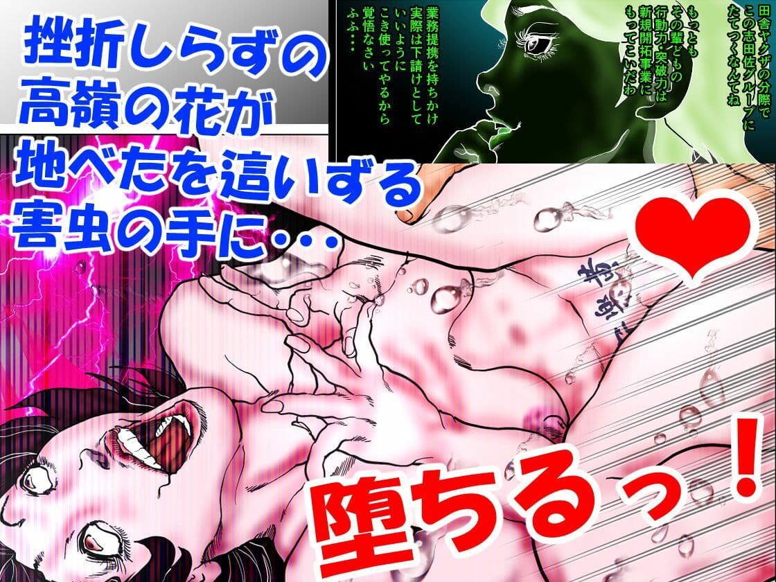 女上司快楽堕ち〜仕組まれた熟肉プレゼンテーション〜 サンプル 7