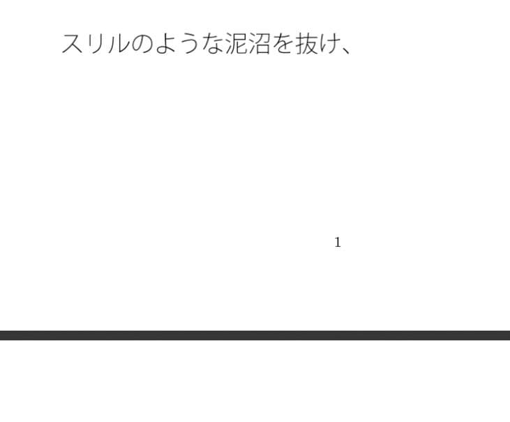 長くこの先も続く路上・・・起伏は平坦になったように今は思えるが・・ サンプル 1