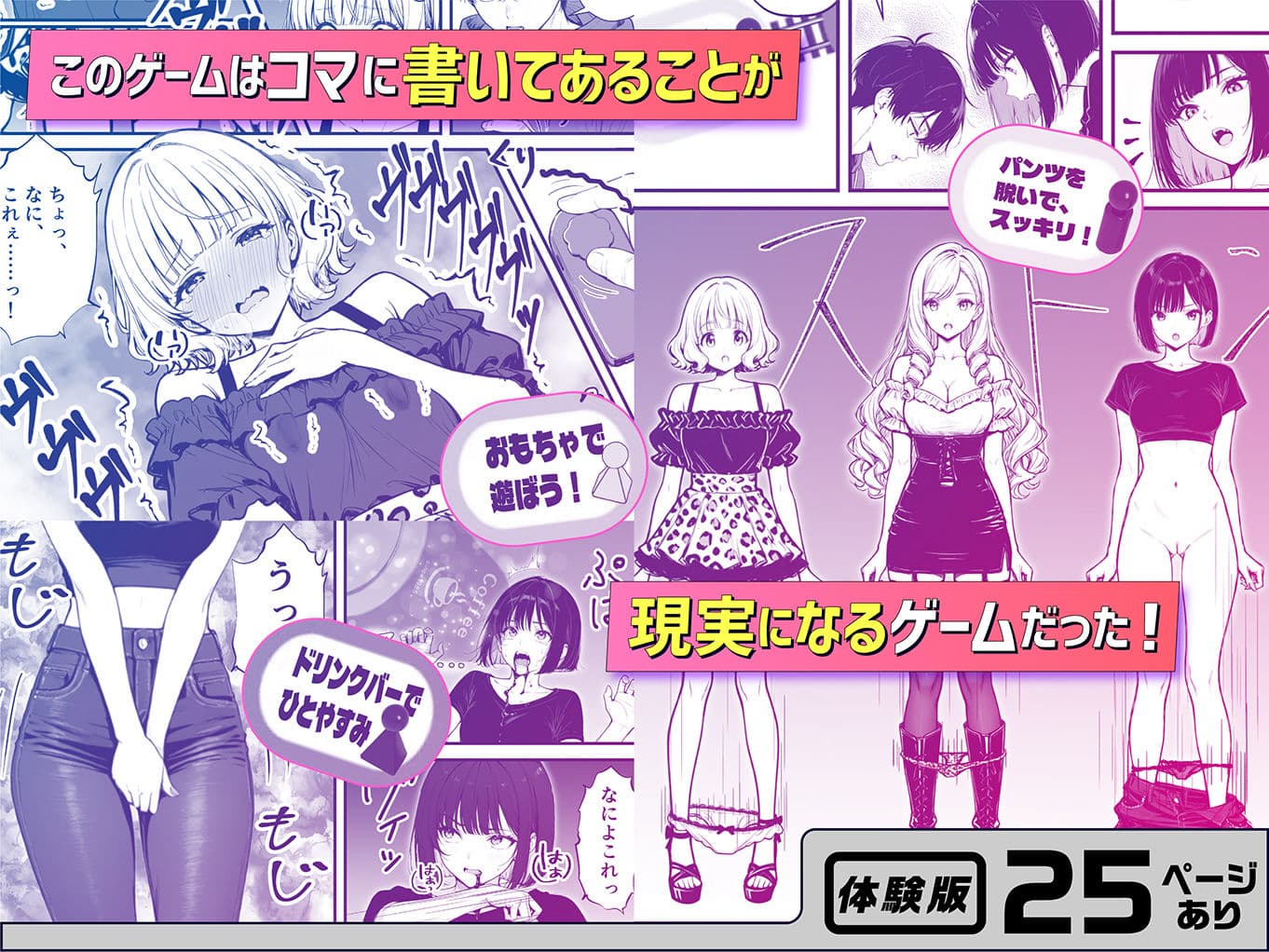 命令には逆らえない！？えちえちリアル人生すごろくでいじめっ子ギャルたちを成敗っ！！ サンプル 4