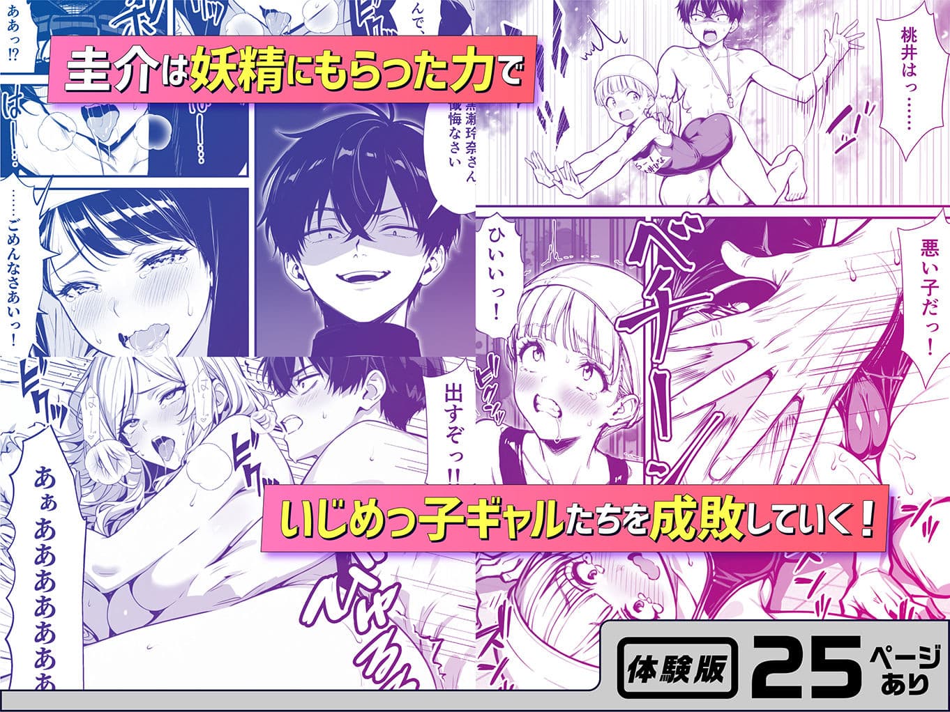 命令には逆らえない！？えちえちリアル人生すごろくでいじめっ子ギャルたちを成敗っ！！ サンプル 5