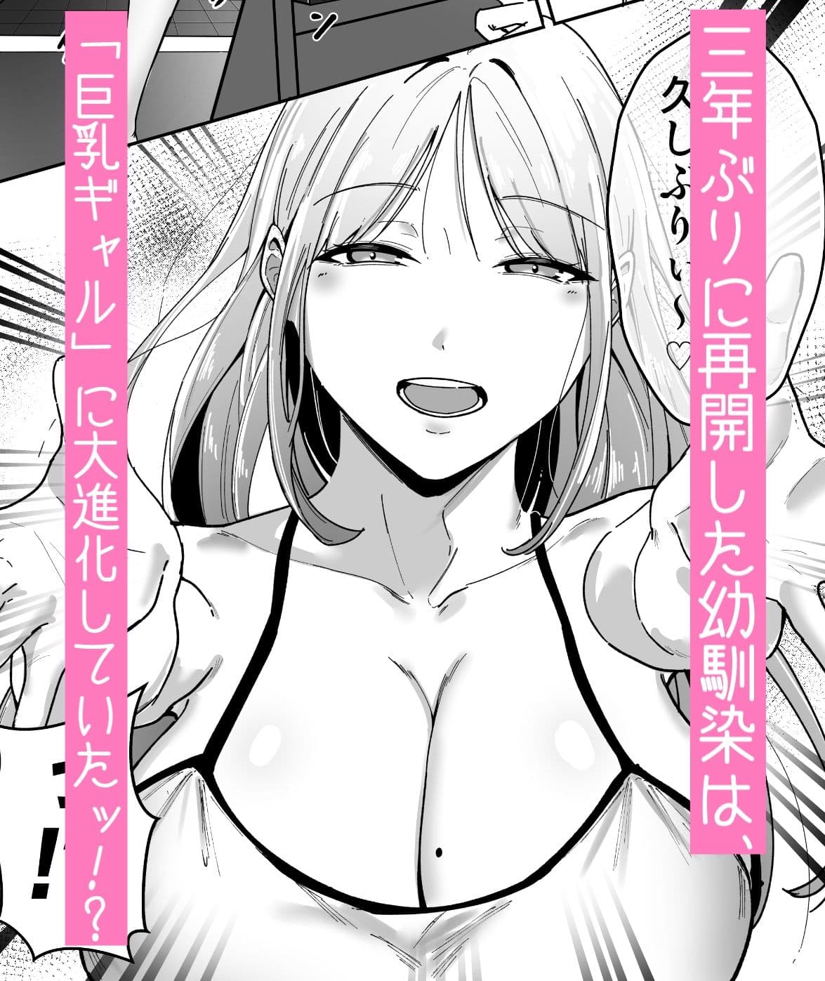 居候したら幼なじみの距離感がバグってて我慢できない… サンプル 2