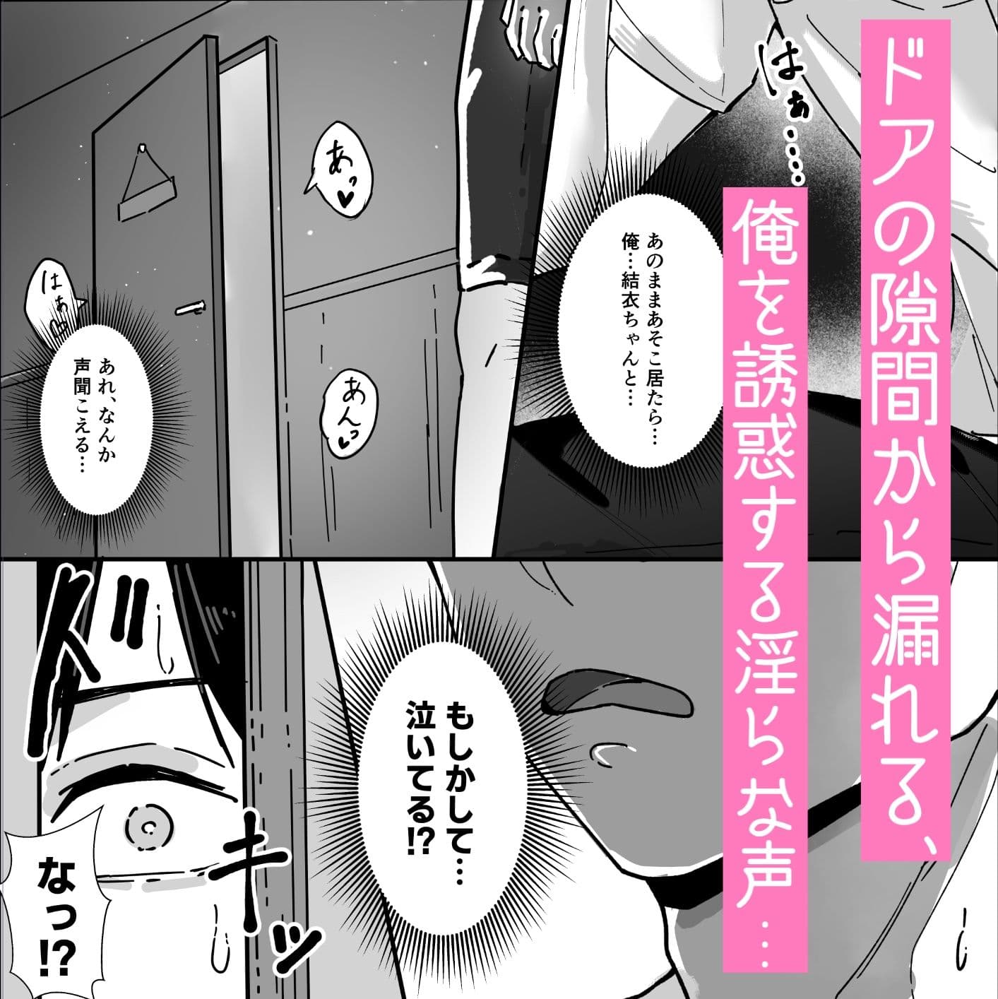 居候したら幼なじみの距離感がバグってて我慢できない… サンプル 4