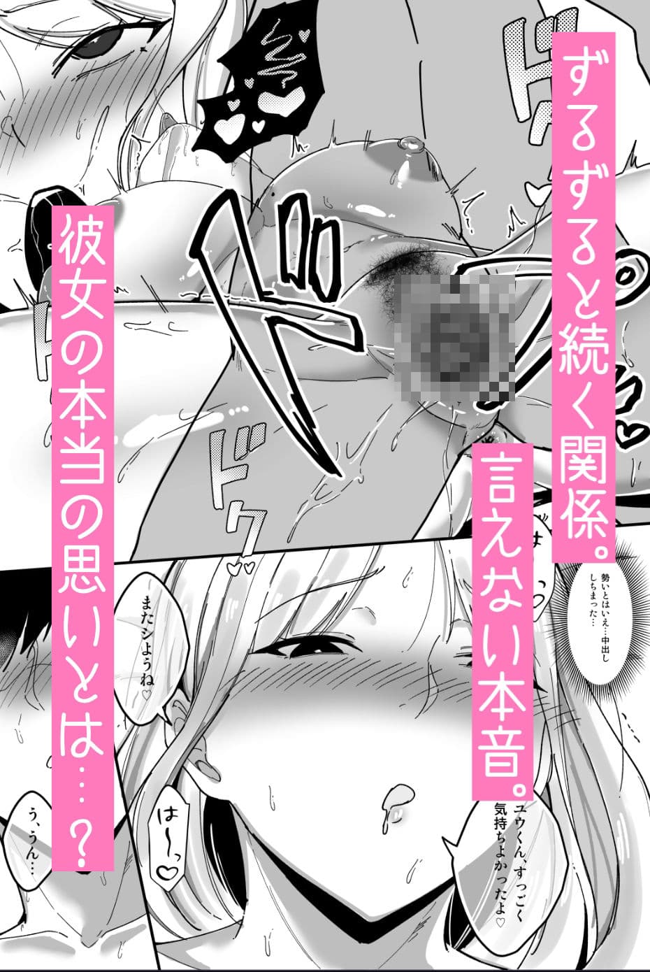 居候したら幼なじみの距離感がバグってて我慢できない… サンプル 8