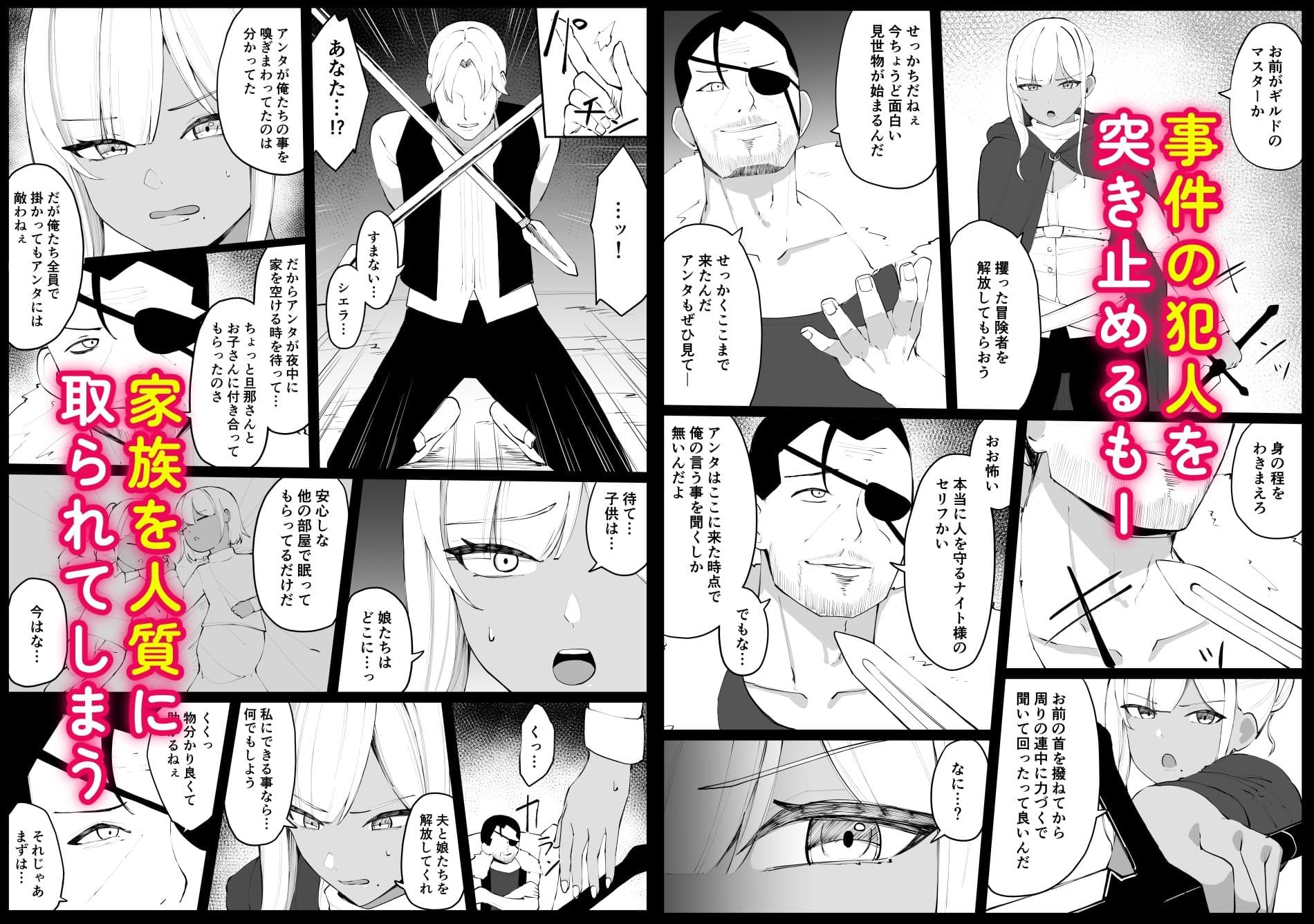 人妻ナイトが地下闘技大会で敗北する話 サンプル 3