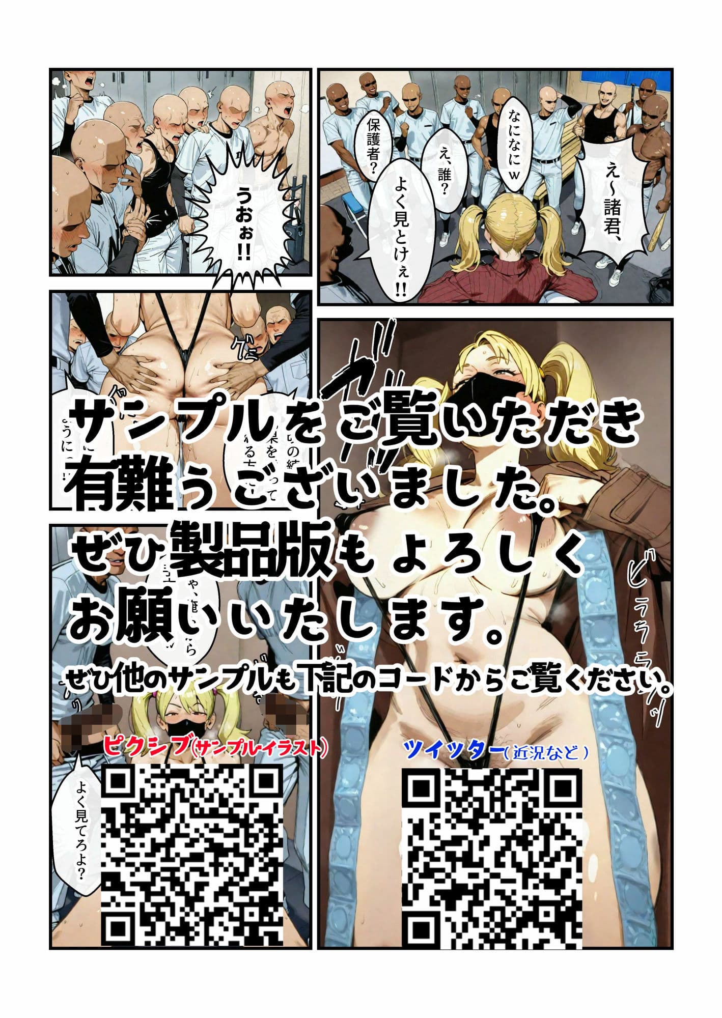 なんでアタシが肉便器!? サンプル 10