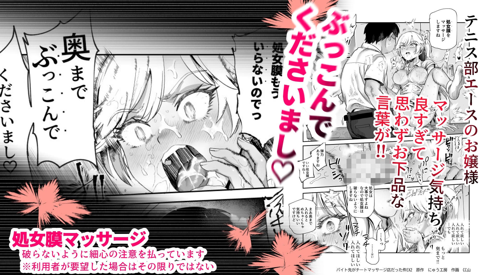 バイト先がチートマッサージ店だった件EX2  訪問マッサージ無双編 サンプル 7