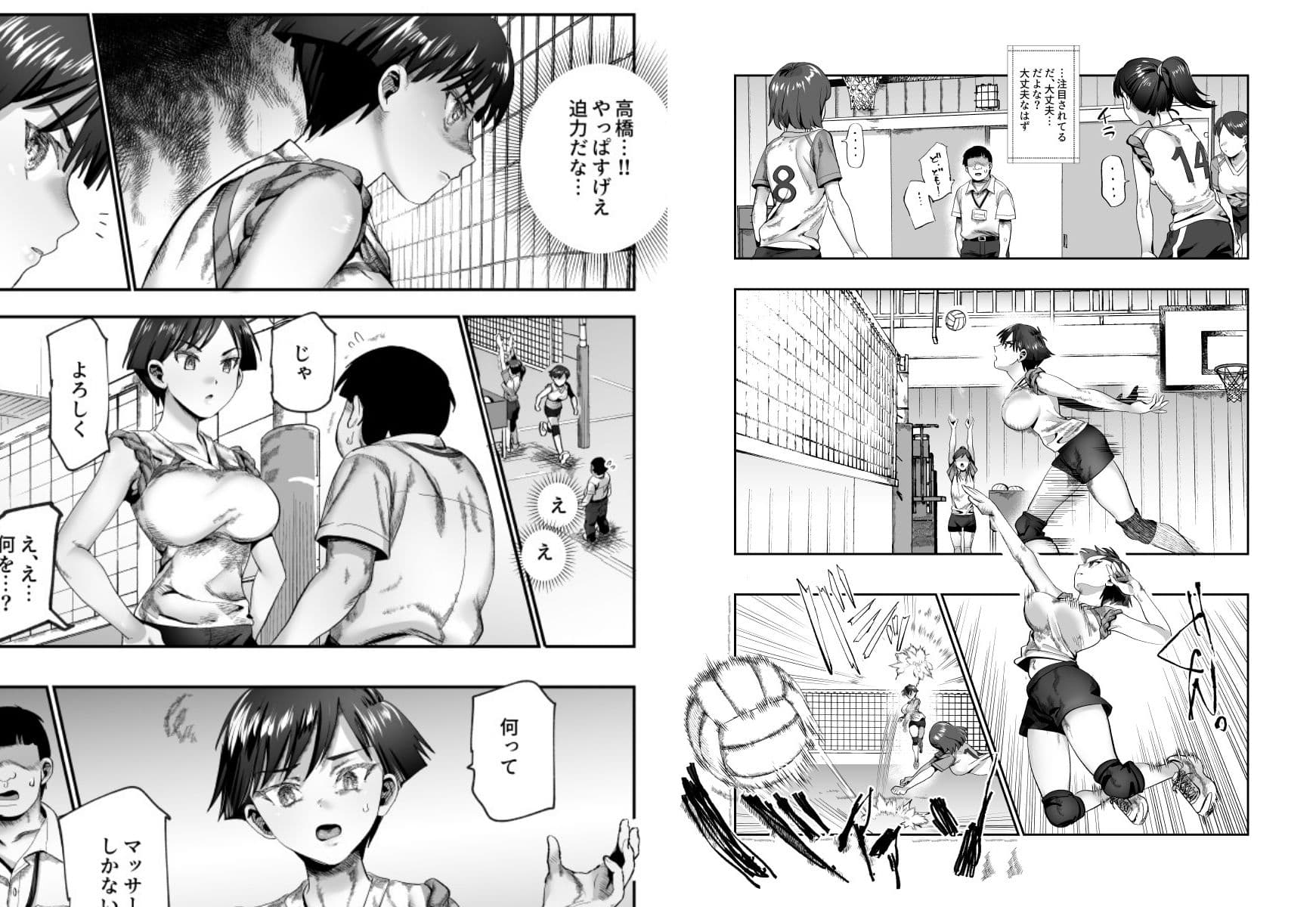 バイト先がチートマッサージ店だった件EX2  訪問マッサージ無双編 サンプル 8