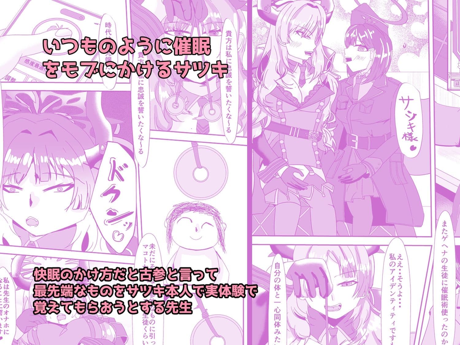 惑わし者、感度100％、 忠誠の悪女 サンプル 1