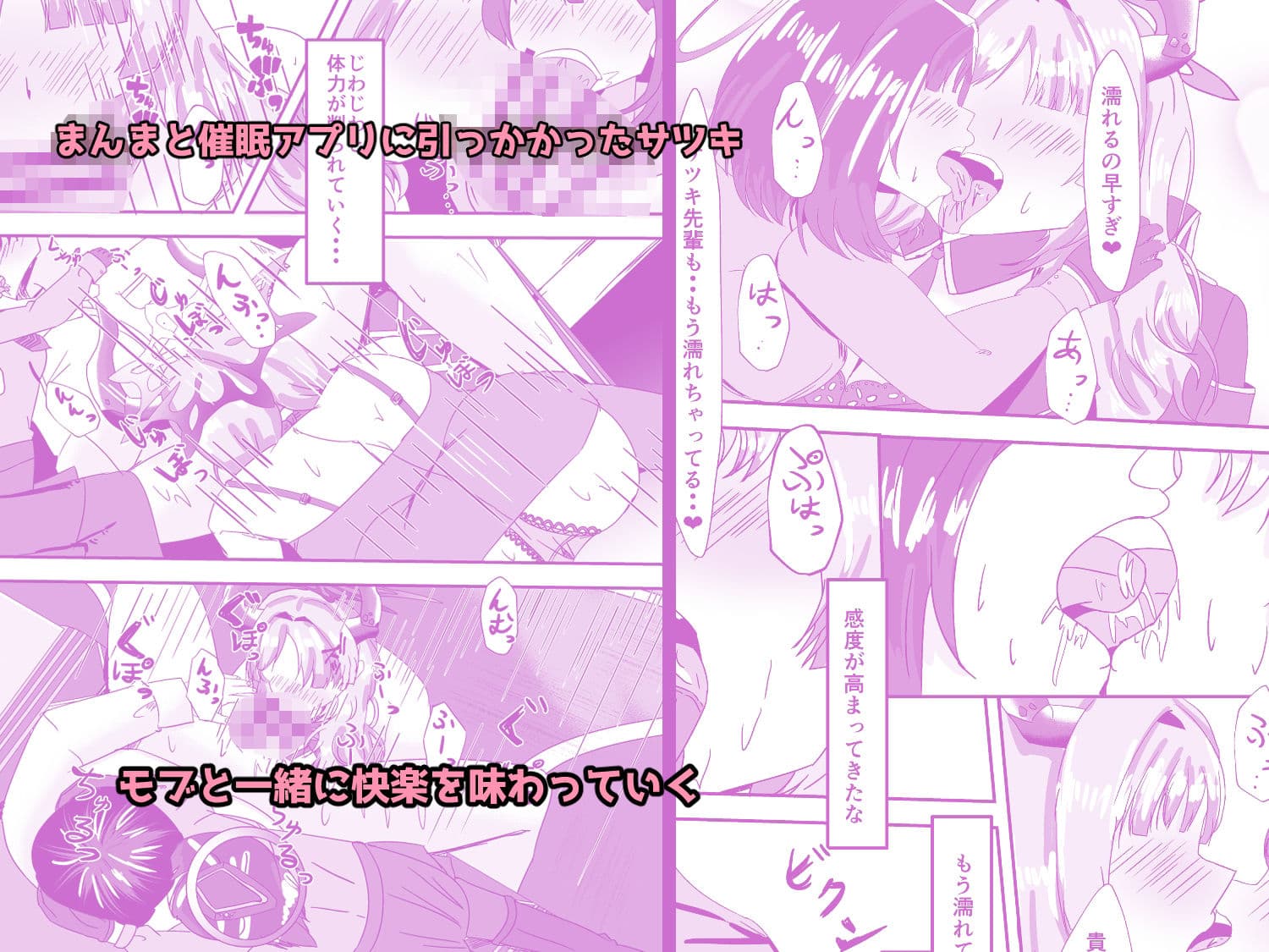 惑わし者、感度100％、 忠誠の悪女 サンプル 2