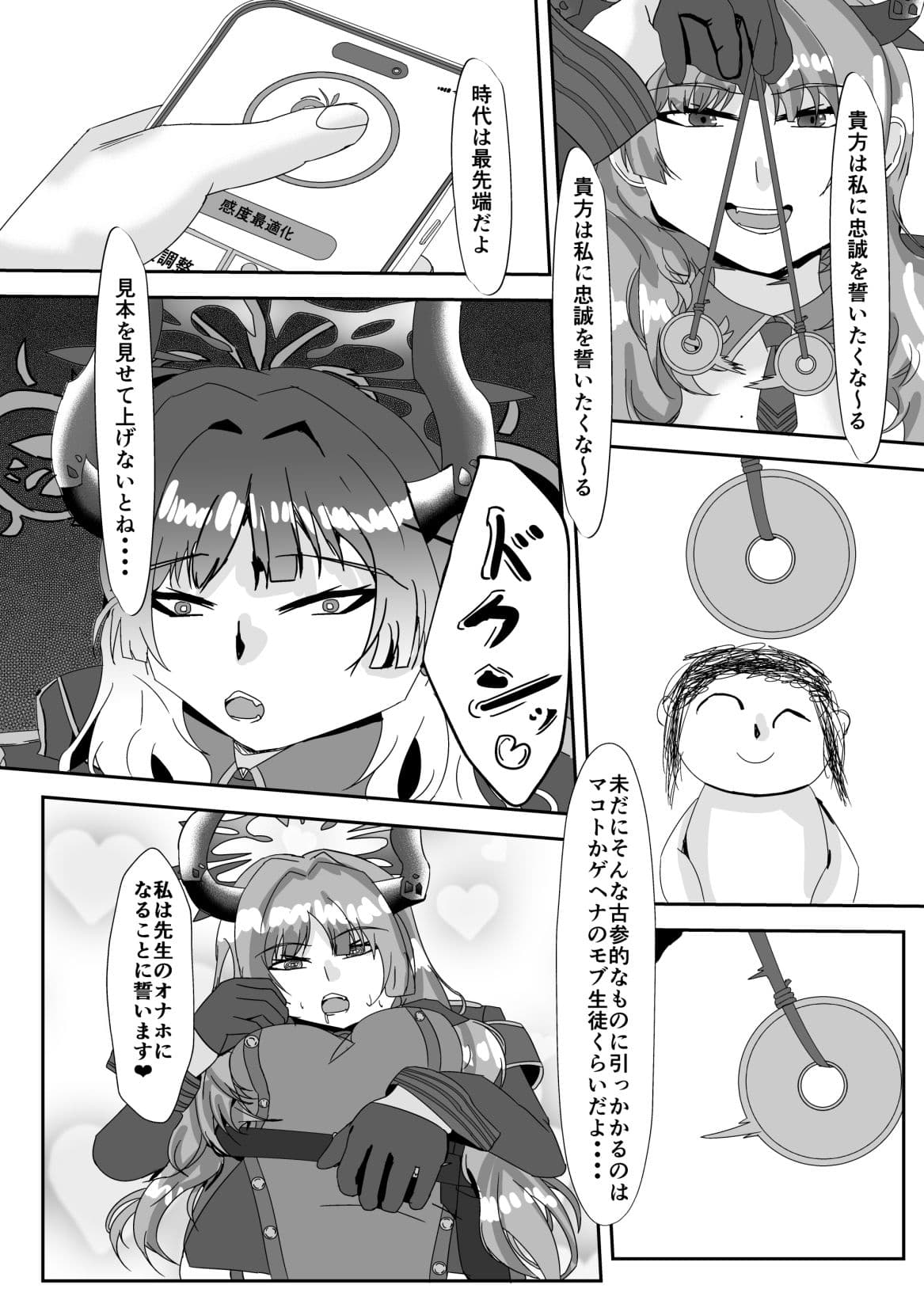 惑わし者、感度100％、 忠誠の悪女 サンプル 4