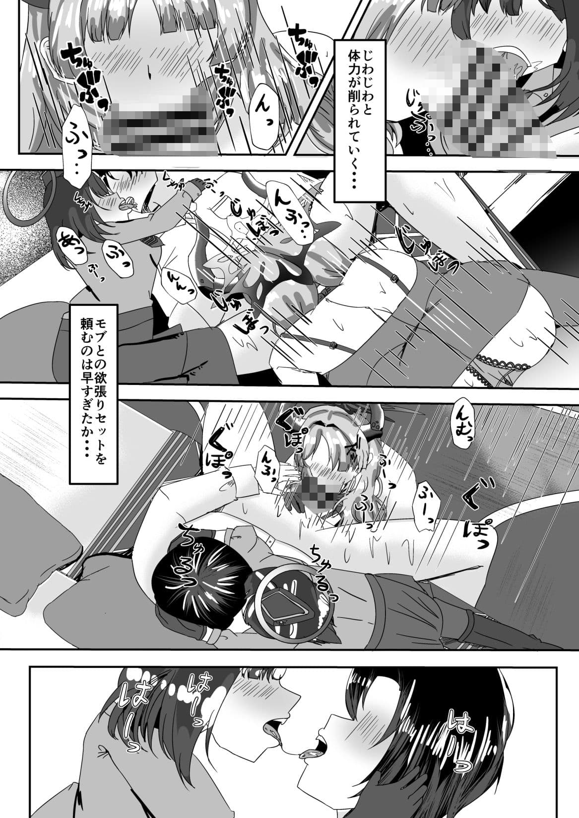 惑わし者、感度100％、 忠誠の悪女 サンプル 5