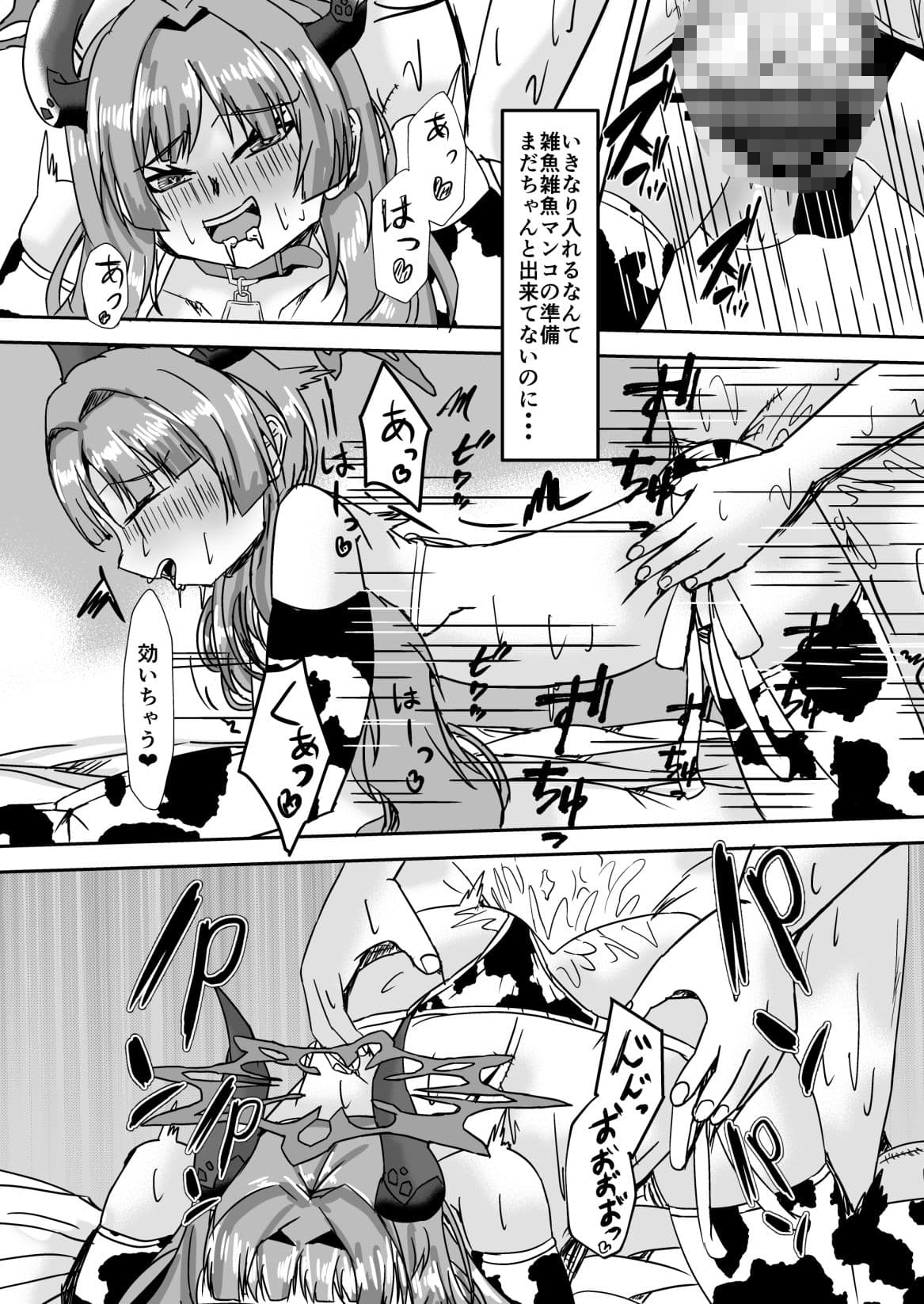 惑わし者、感度100％、 忠誠の悪女 サンプル 7