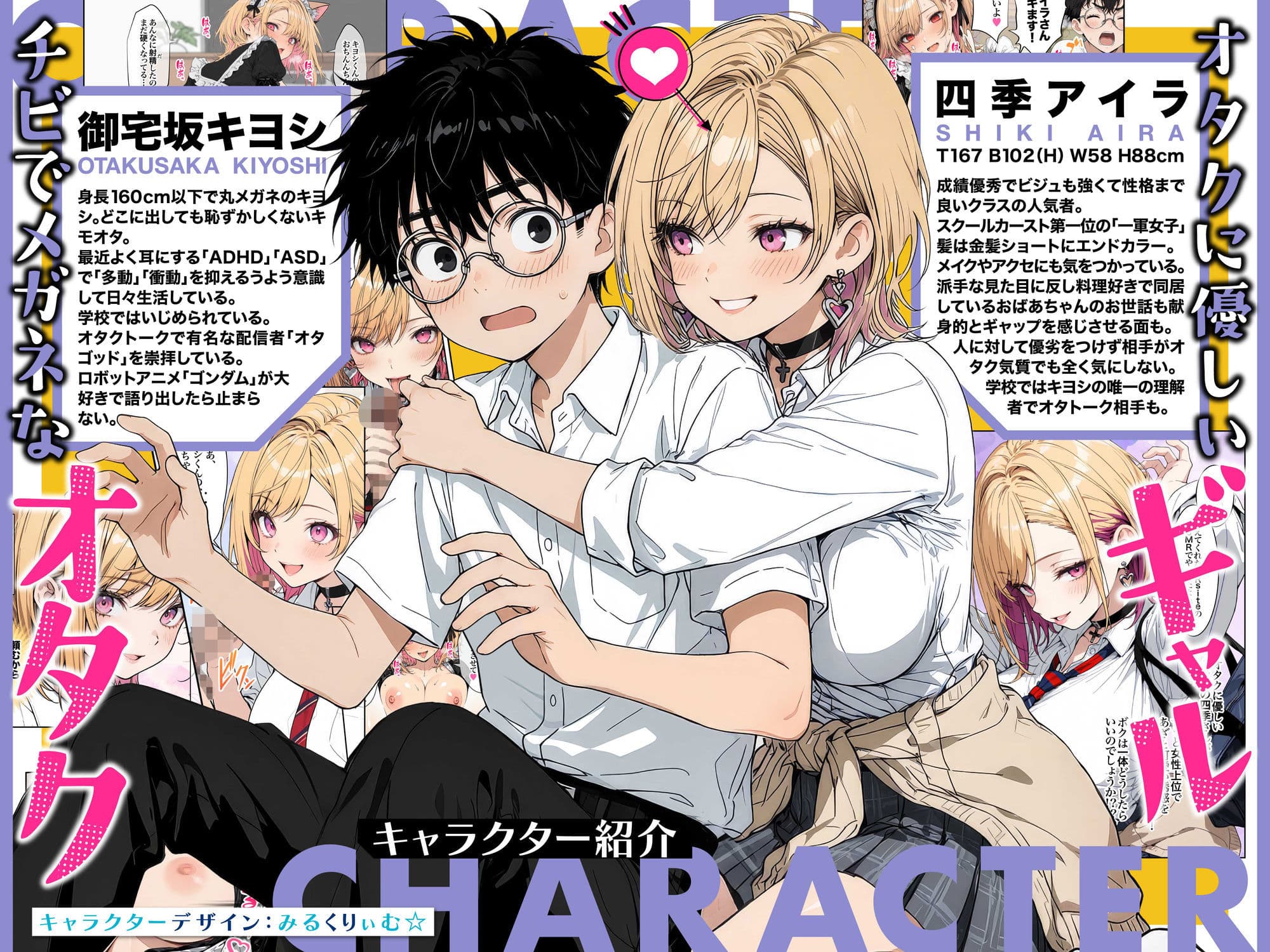 オタクに優しいギャルの四季さんとアオハルエッチしよ サンプル 2