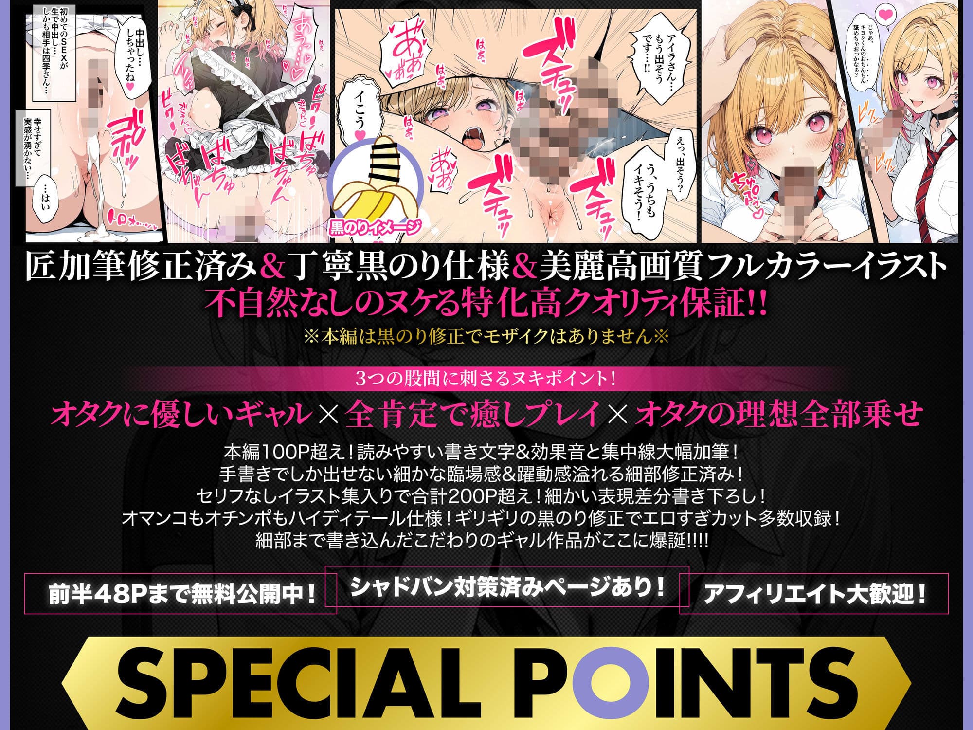 オタクに優しいギャルの四季さんとアオハルエッチしよ サンプル 4