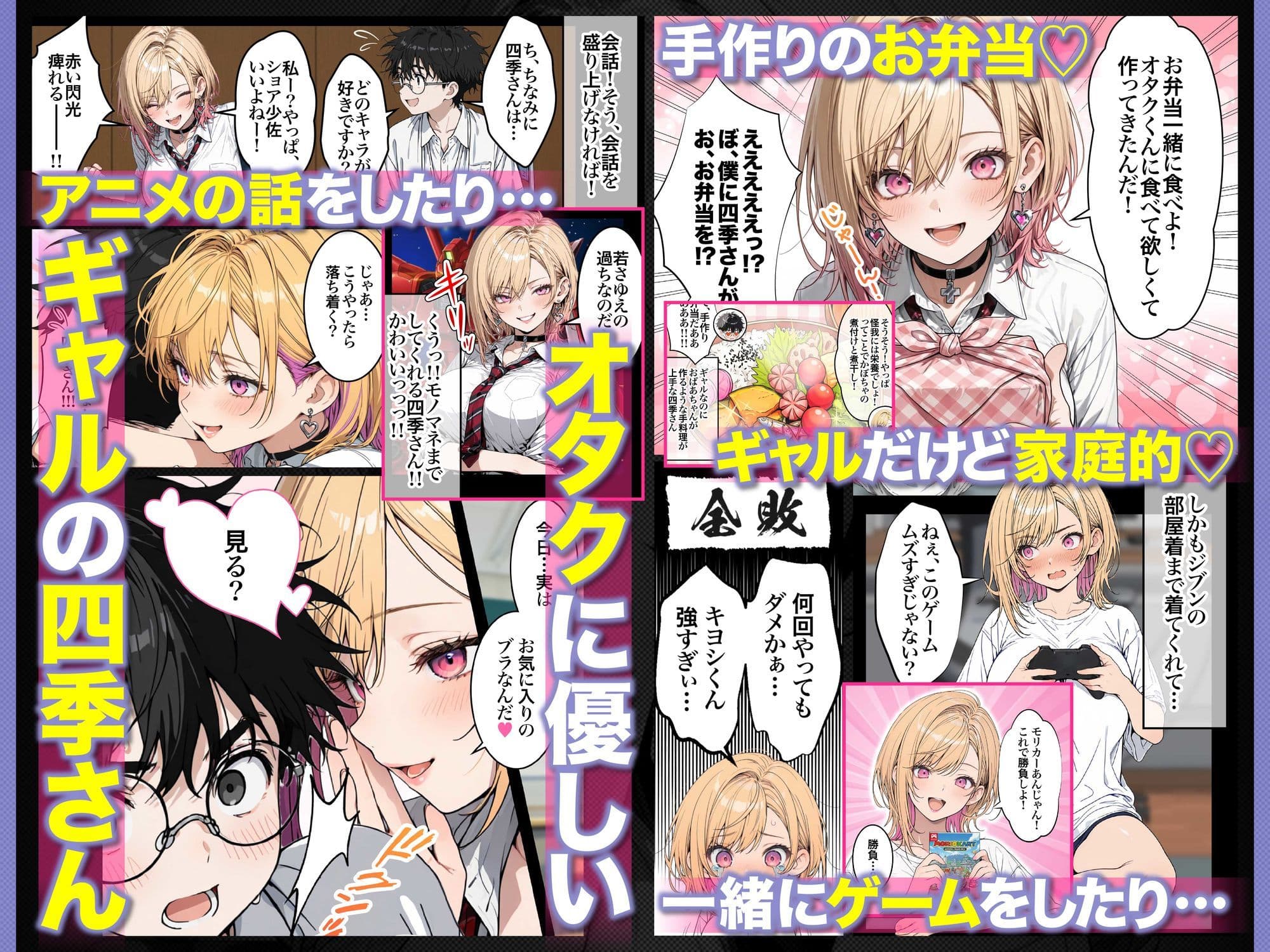 オタクに優しいギャルの四季さんとアオハルエッチしよ サンプル 8