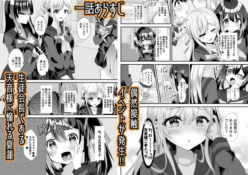 とある女学院のヒメゴト総集編 サンプル 2