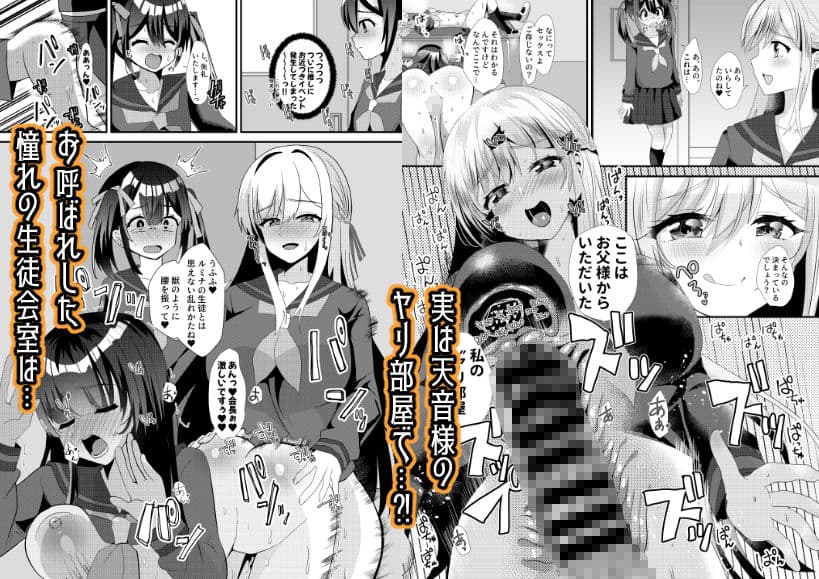 とある女学院のヒメゴト総集編 サンプル 3