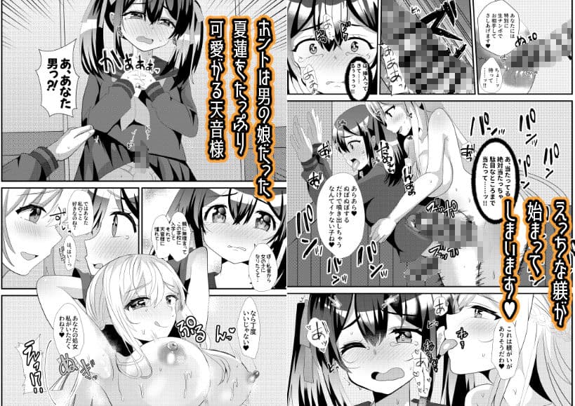 とある女学院のヒメゴト総集編 サンプル 4