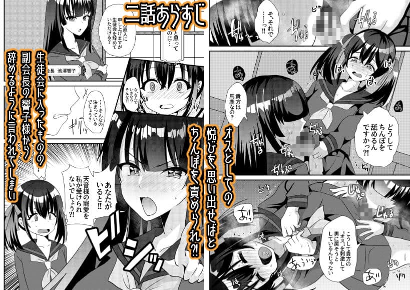 とある女学院のヒメゴト総集編 サンプル 5