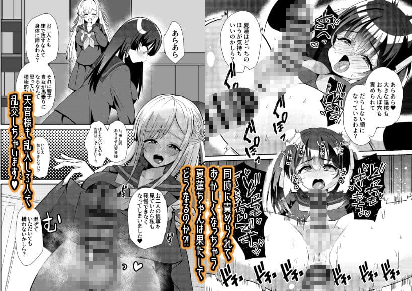 とある女学院のヒメゴト総集編 サンプル 7
