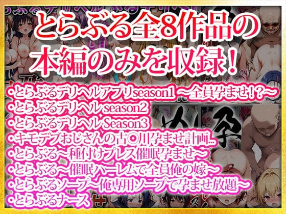 トラブル総集編 サンプル 1