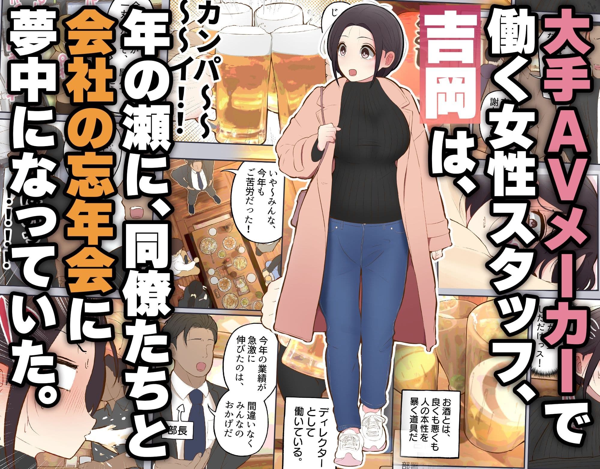 いえ...これはセクハラではございません... サンプル 1