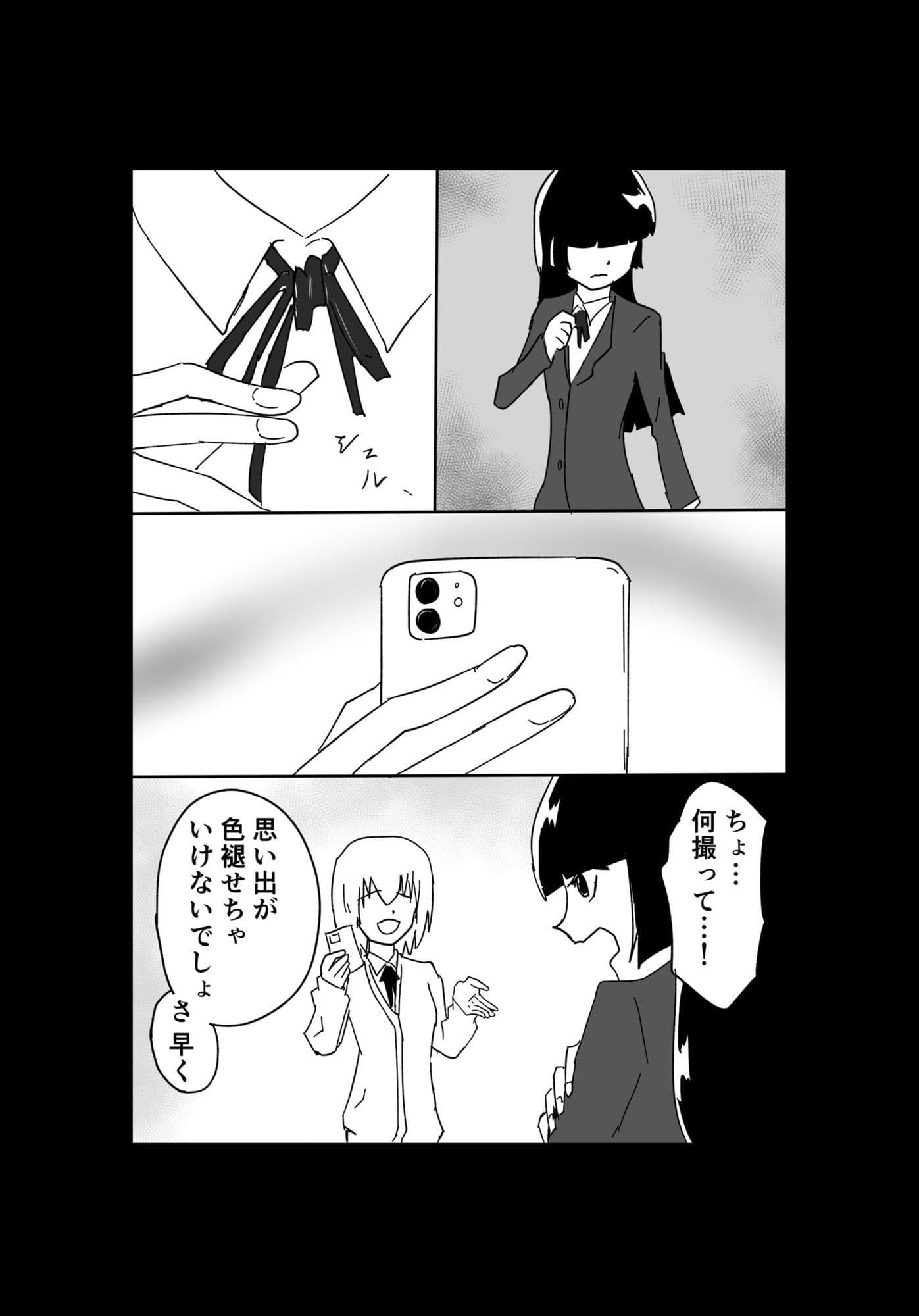 極限羞恥いじめ1 サンプル 3