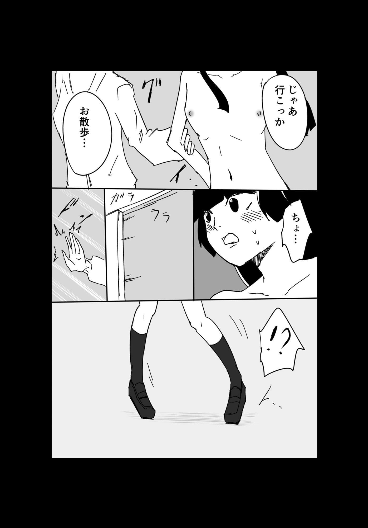 極限羞恥いじめ1 サンプル 4