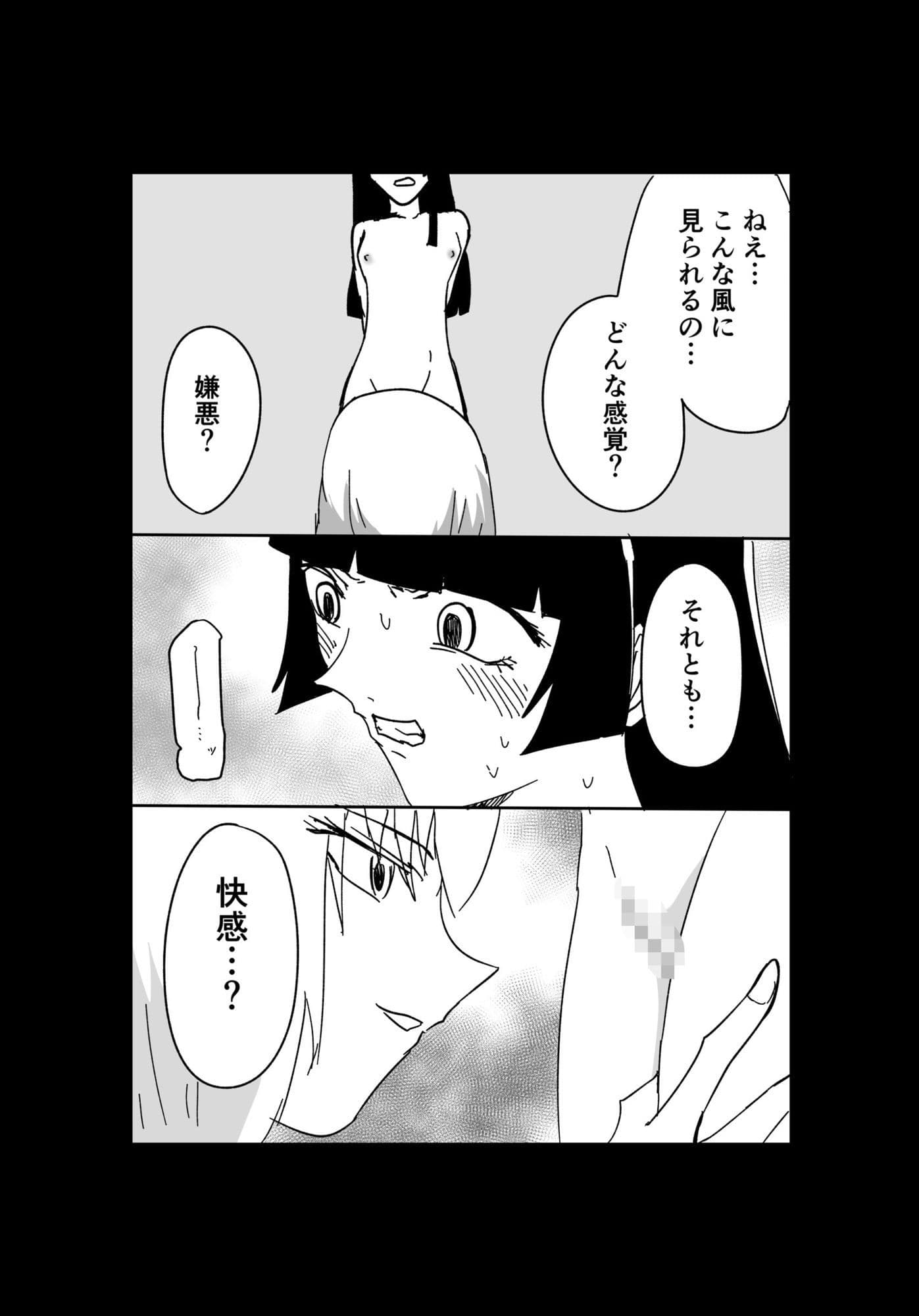 極限羞恥いじめ1 サンプル 5