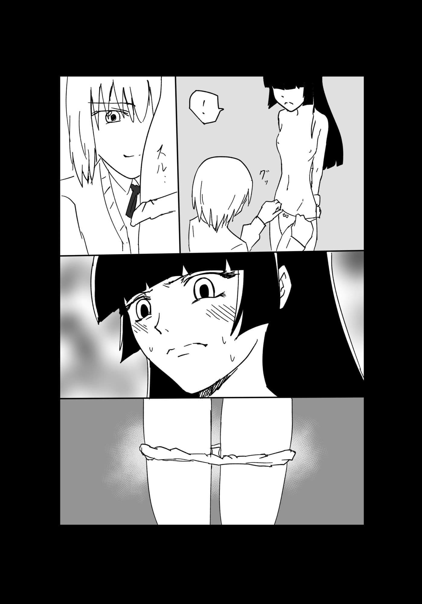 極限羞恥いじめ1 サンプル 7