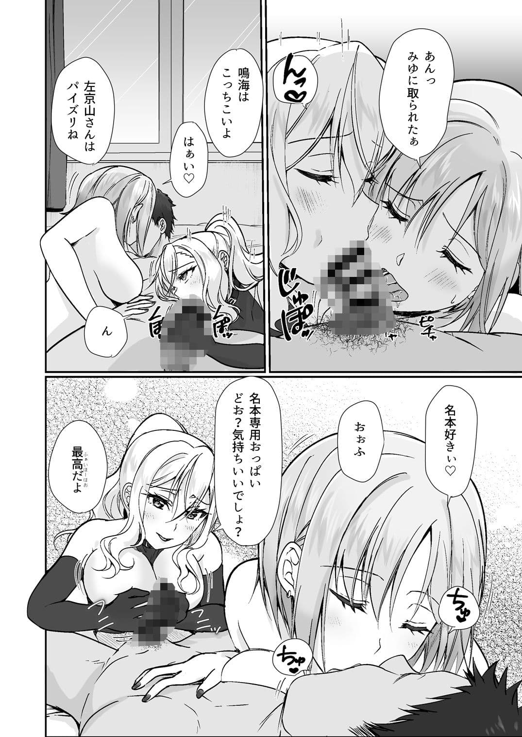 MistakeR 〜地味で巨乳な幼馴染をエロギャルな彼女にしてついでにクラスの美人ギャルまでゲットしたので 始まる夢のハーレム性活！？〜 サンプル 4